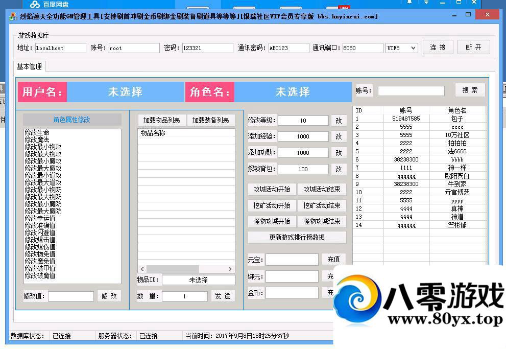 ������������ȫ����GM����8089 ����:pAxvOHtH ����ID:36