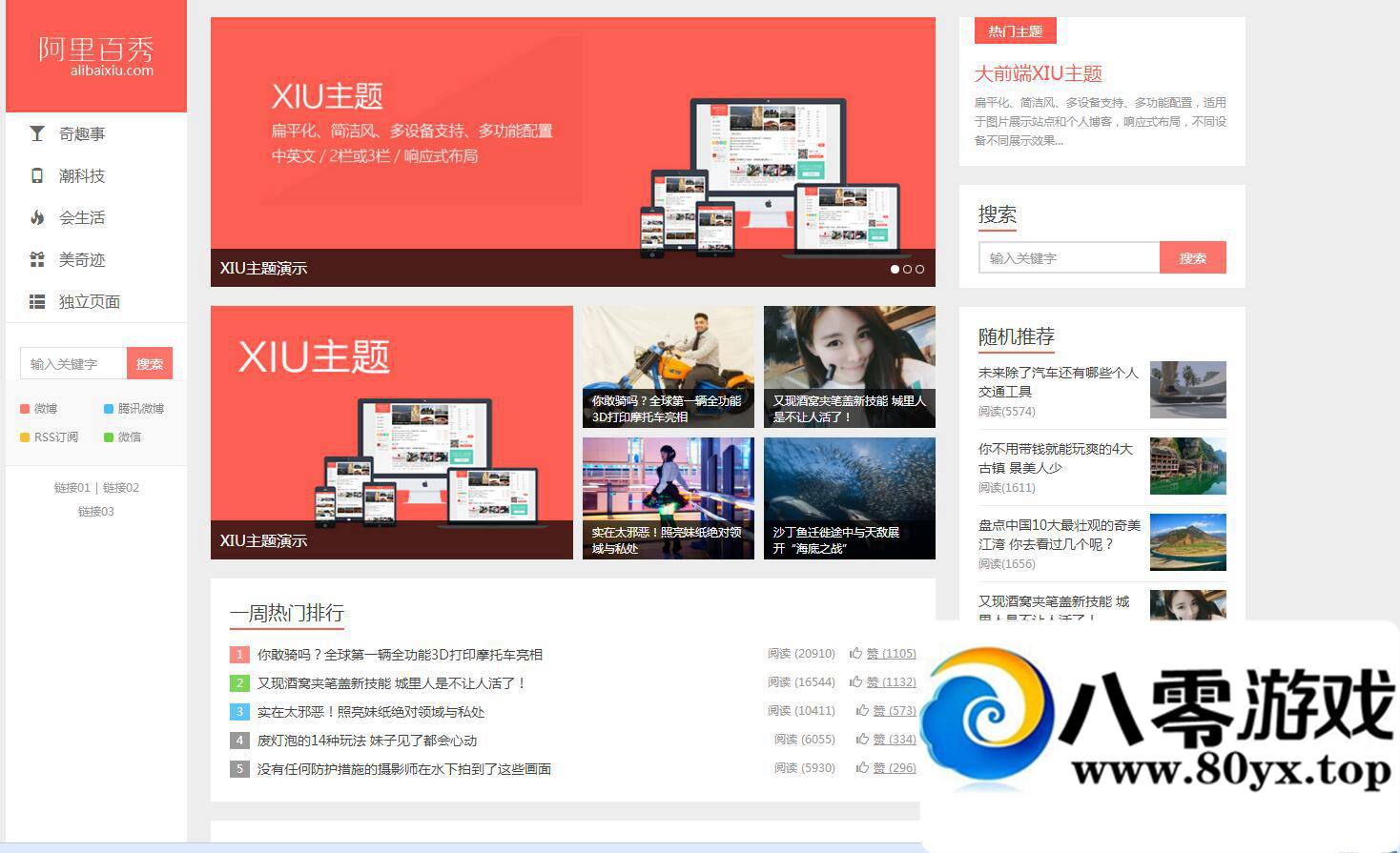 ǰ xiu xiu5.3  wordpressͳģ2592 :ovhmhmk ID:15009