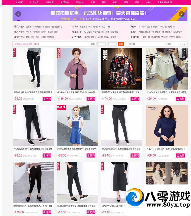 �Ա��ͳ����Կ�Դ����վ��վ���Ż�ȯ�ֻ�վappרҵȫ�Զ��ɼ�API124 ����:njhouzi ����ID:15028