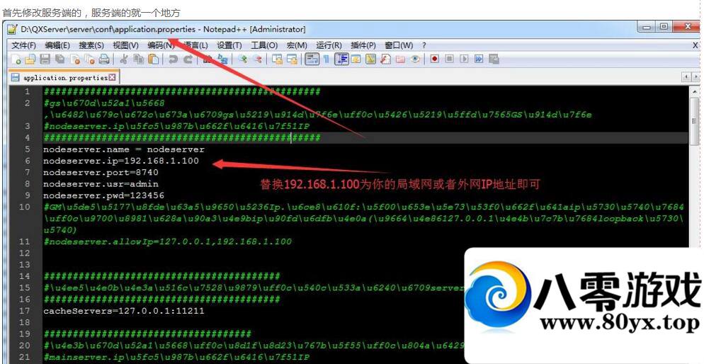 Է˼ͻIP޸Ľ̳̺Ϸб޸Ľ̳5213 :spiegesq ID:15069