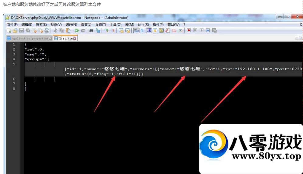 Է˼ͻIP޸Ľ̳̺Ϸб޸Ľ̳179 :spiegesq ID:15069