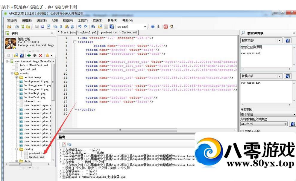 Է˼ͻIP޸Ľ̳̺Ϸб޸Ľ̳2433 :spiegesq ID:15069