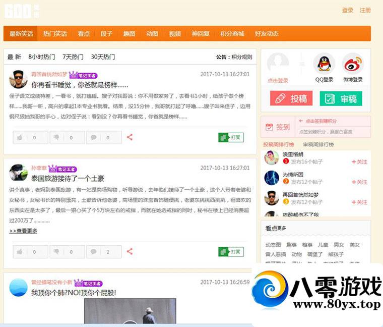 ���黨���ܰٷ²��ý�Ц����վԴ���WAP�ֻ���phpЦ����վԴ��4169 ����:xiaolong6 ����ID:15073