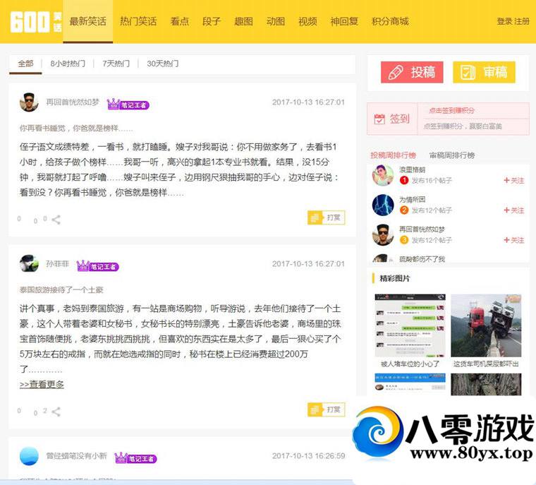 ���黨���ܰٷ²��ý�Ц����վԴ���WAP�ֻ���phpЦ����վԴ��3138 ����:xiaolong6 ����ID:15073