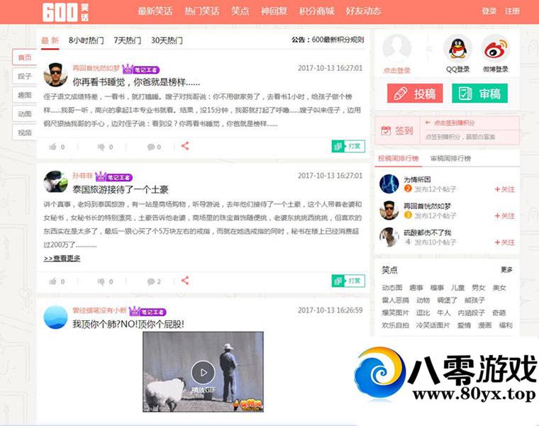 ���黨���ܰٷ²��ý�Ц����վԴ���WAP�ֻ���phpЦ����վԴ��8761 ����:xiaolong6 ����ID:15073