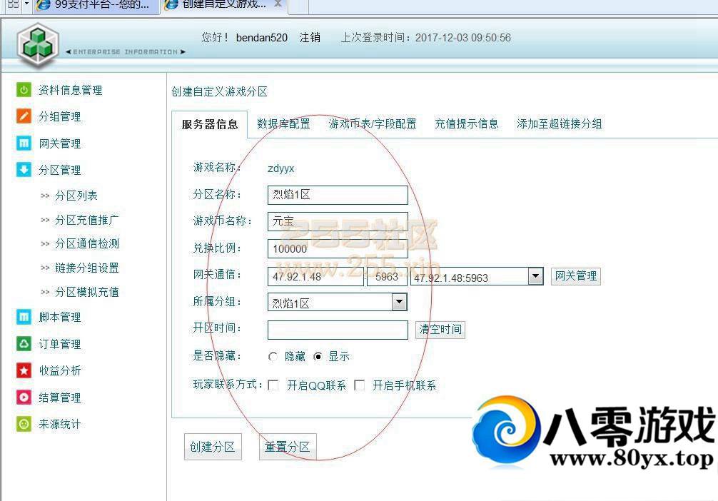 [ҳϷ]99֧ƽֵ̨֧̳̣ý̳7063 :ssdh ID:15098