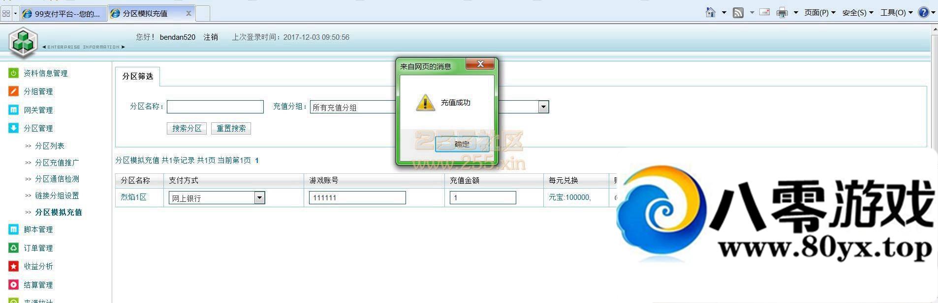 [ҳϷ]99֧ƽֵ̨֧̳̣ý̳4132 :ssdh ID:15098