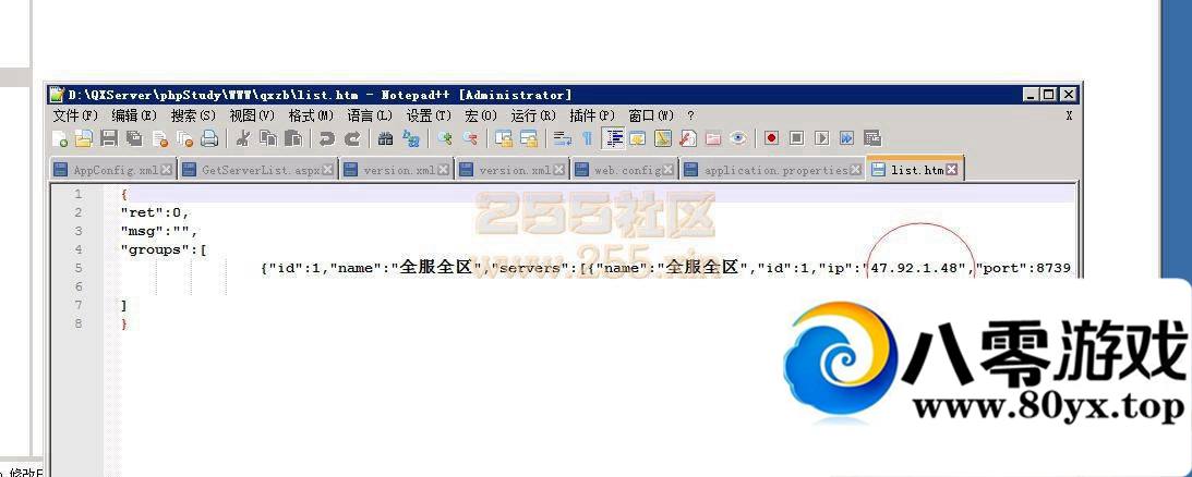 [ֻϷ]Է˼ͻIP޸Ľ̳̺Ϸб޸Ľ̳8499 :100000 ID:15099