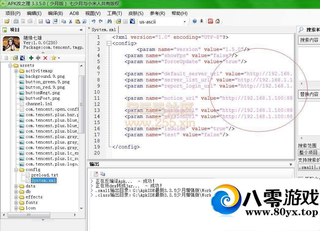 [ֻϷ]Է˼ͻIP޸Ľ̳̺Ϸб޸Ľ̳909 :100000 ID:15099