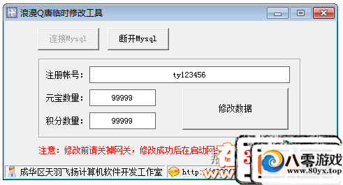 QƵһˣϷIP εϷIP޸8561 :Լ֮ ID:15166