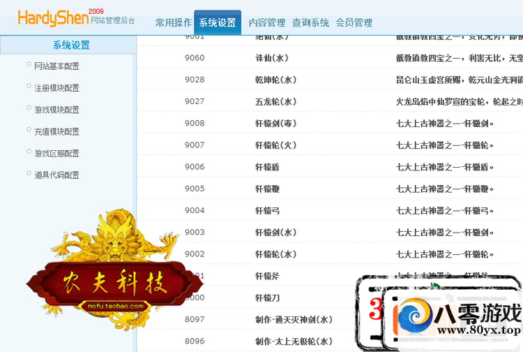 񵥻һˣ2.53˴վ̵̨4730 :icihdlfgxf ID:15216