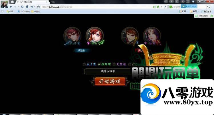 һ  ʱҳϷGM9527 :sxls001 ID:15225