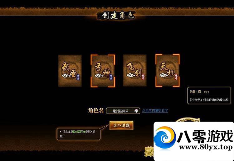 ս����˵��������ҳ��Ϸһ������������4831 ����:lkamxmk ����ID:15228