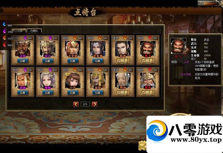 ս����˵��������ҳ��Ϸһ������������5982 ����:lkamxmk ����ID:15228