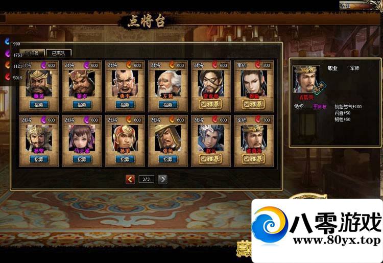 ս����˵��������ҳ��Ϸһ������������7738 ����:lkamxmk ����ID:15228