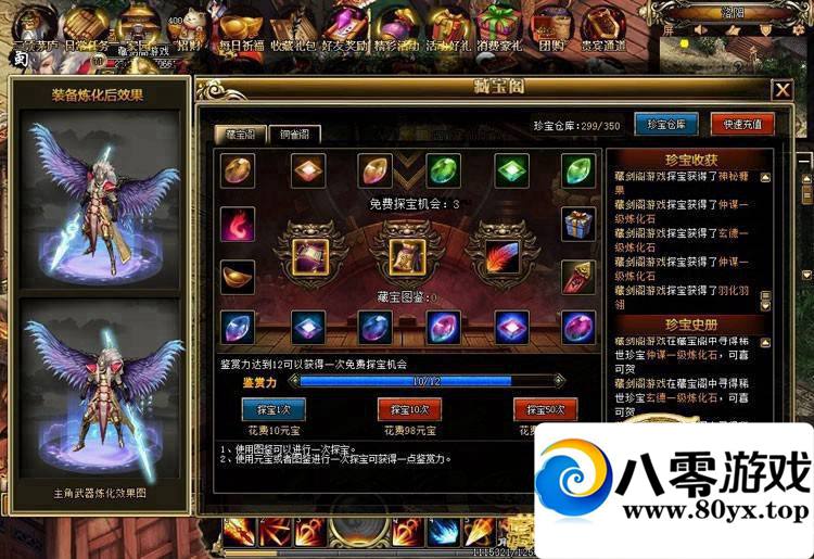 ս����˵��������ҳ��Ϸһ������������1015 ����:lkamxmk ����ID:15228