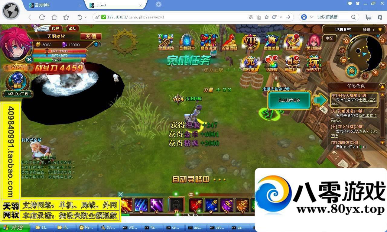 2.5DҳϷʥεһˣһIP޸Ĺ768 :sosoyoyo ID:15277