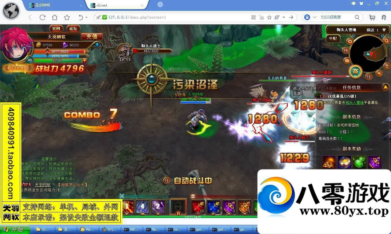 2.5DҳϷʥεһˣһIP޸Ĺ9555 :sosoyoyo ID:15277