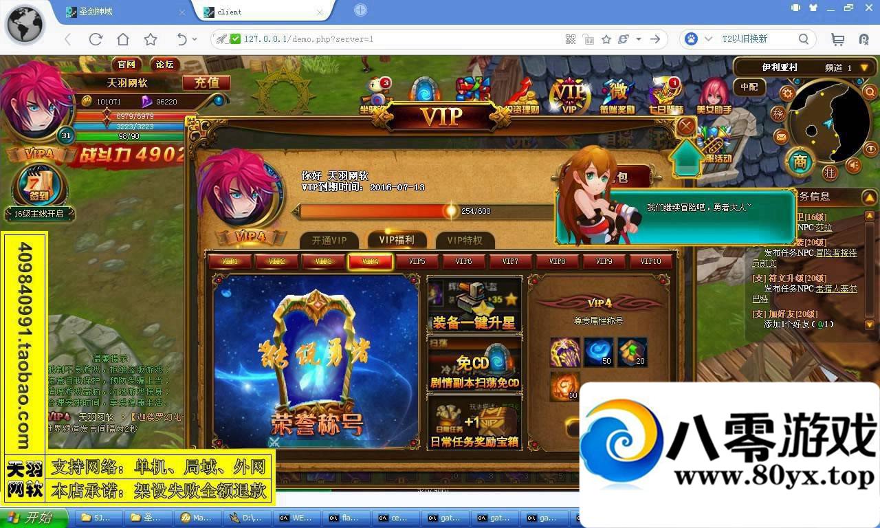 2.5DҳϷʥεһˣһIP޸Ĺ6330 :sosoyoyo ID:15277