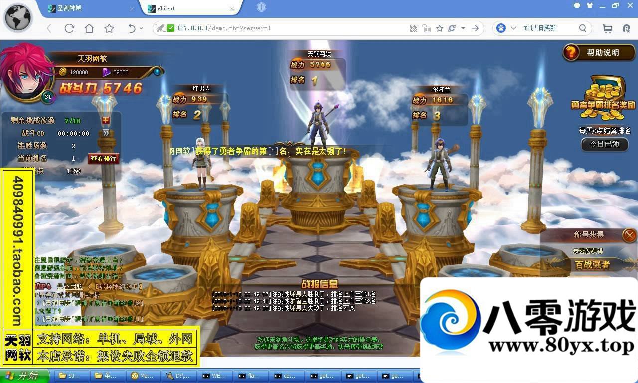 2.5DҳϷʥεһˣһIP޸Ĺ1153 :sosoyoyo ID:15277