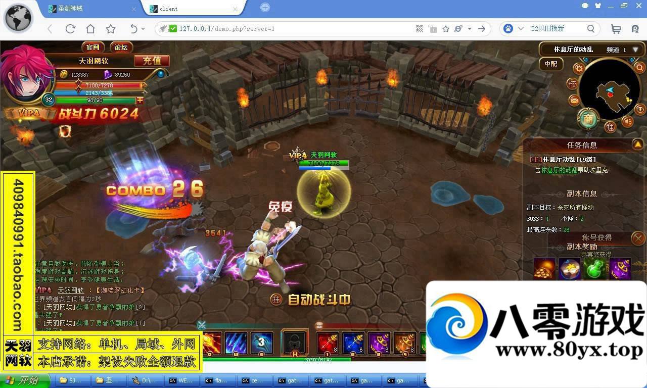 2.5DҳϷʥεһˣһIP޸Ĺ181 :sosoyoyo ID:15277
