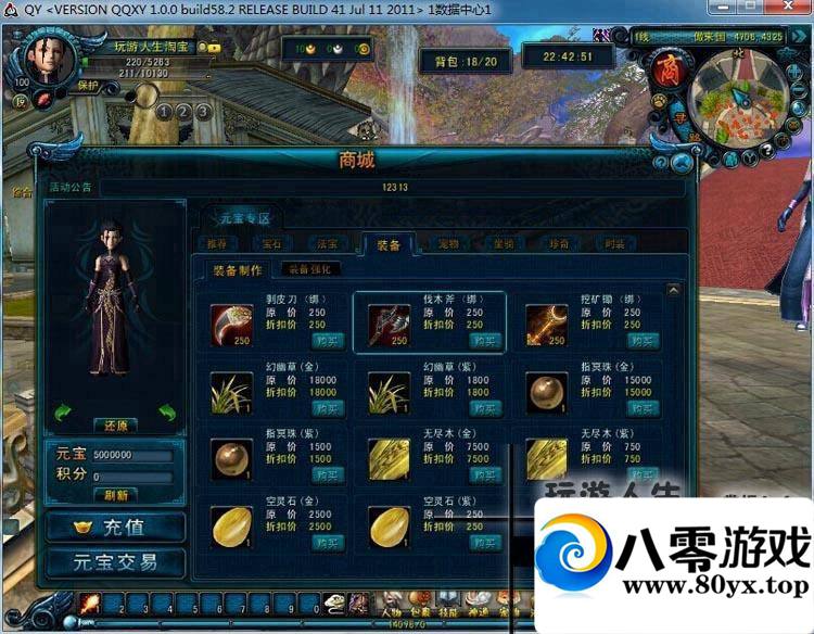QQε棬QQһˣѶε3DϷ4462 :2֧ ID:15279