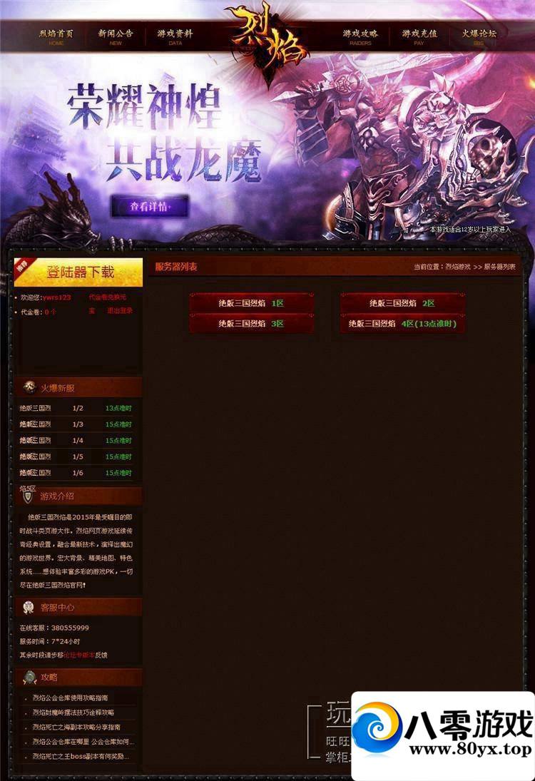 ��ҳ������Ϸ������OL�����桿һ����ҵ����˿�����6000 ����:sosoyoyo ����ID:15282