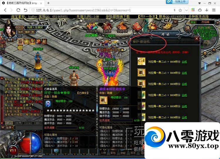 ��ҳ������Ϸ������OL�����桿һ����ҵ����˿�����5190 ����:sosoyoyo ����ID:15282