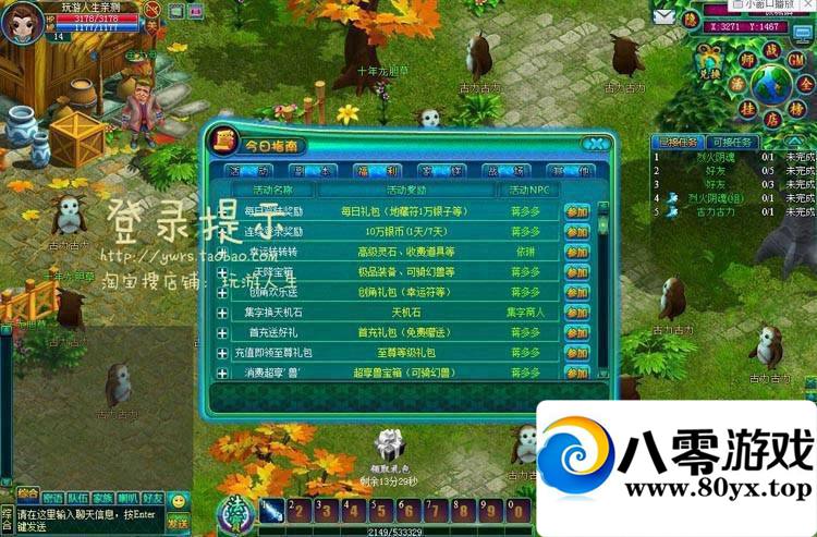 ǵ棬OLһװ8381 :tgboler ID:15290