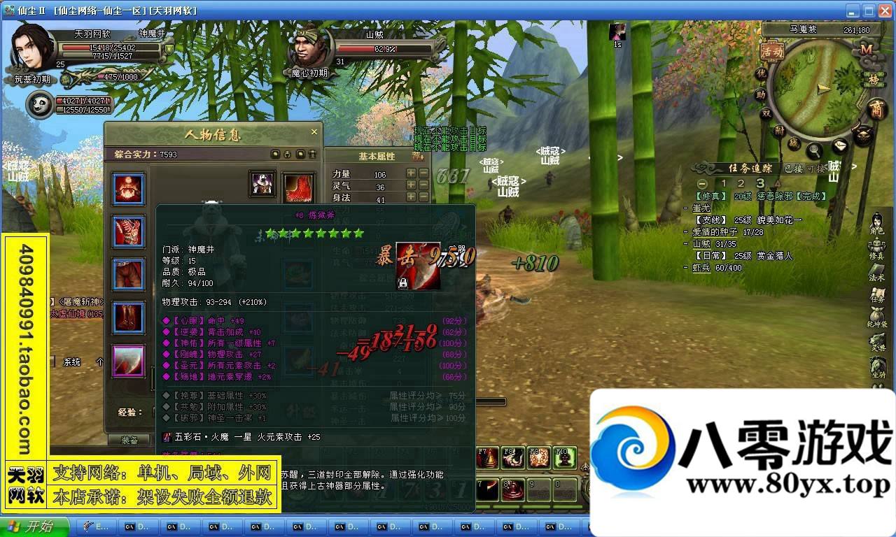 ɳOLһװɳOL6933 :ttyn727 ID:15316