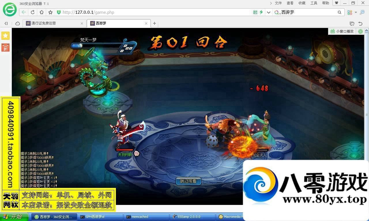 һ޸IPϷˣҳϷ3635 : ID:15319