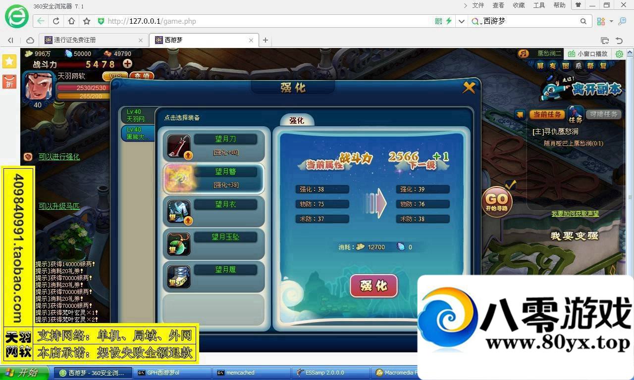 һ޸IPϷˣҳϷ6360 : ID:15319