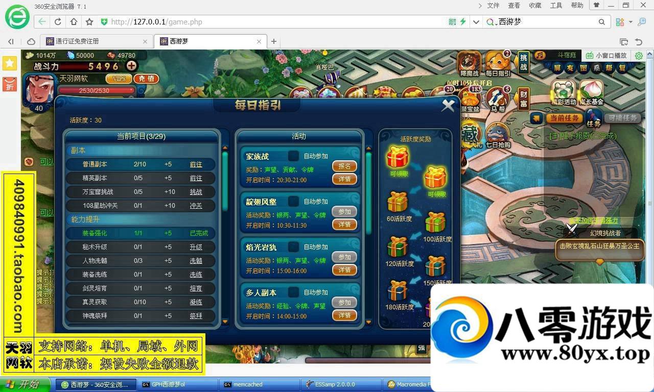 һ޸IPϷˣҳϷ7097 : ID:15319