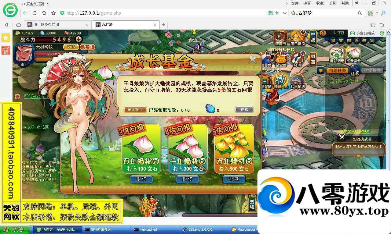 һ޸IPϷˣҳϷ5550 : ID:15319