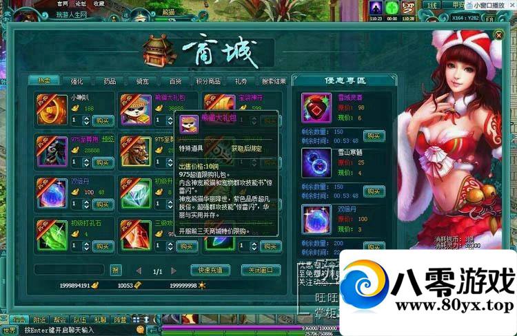 ҳϷƮѩ򡿵һ˿޸ԪϷ7244 :y ID:15341