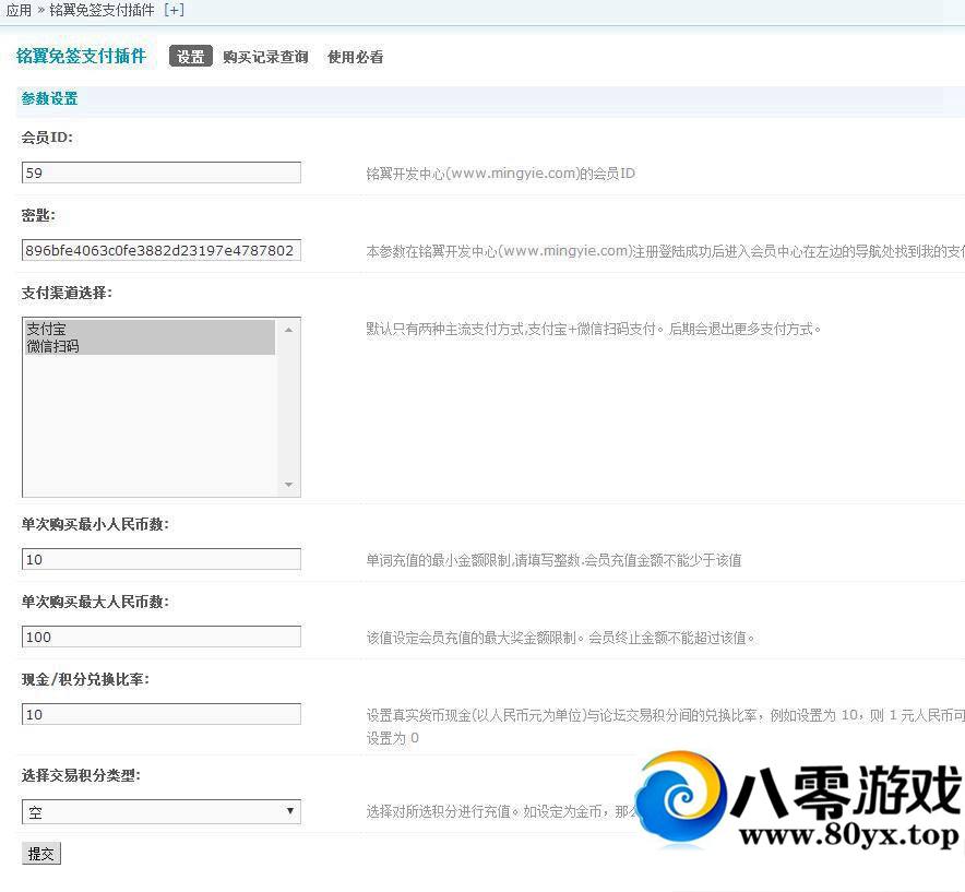 Discuz X 3.2���²��,֧������ǩ��ҵ������,�û��鹺��VIP1726 ����:���� ����ID:15420