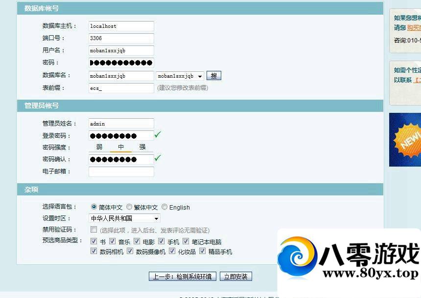 ecshopͨðװ̳8336 :ţ ID:15435