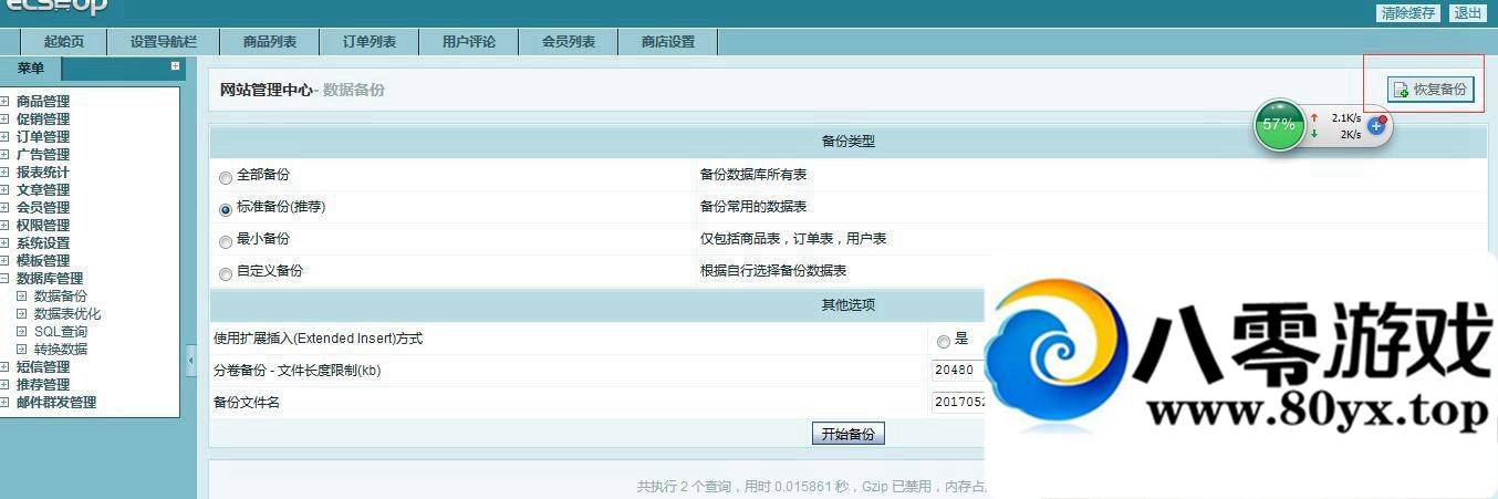 ecshopͨðװ̳127 :ţ ID:15435