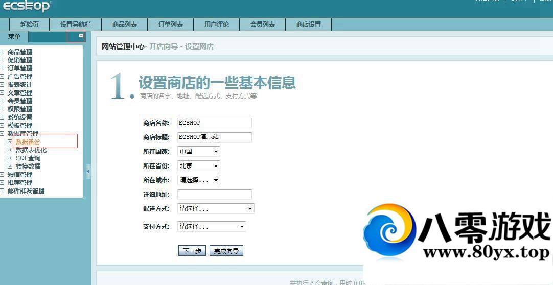 ecshopͨðװ̳498 :ţ ID:15435