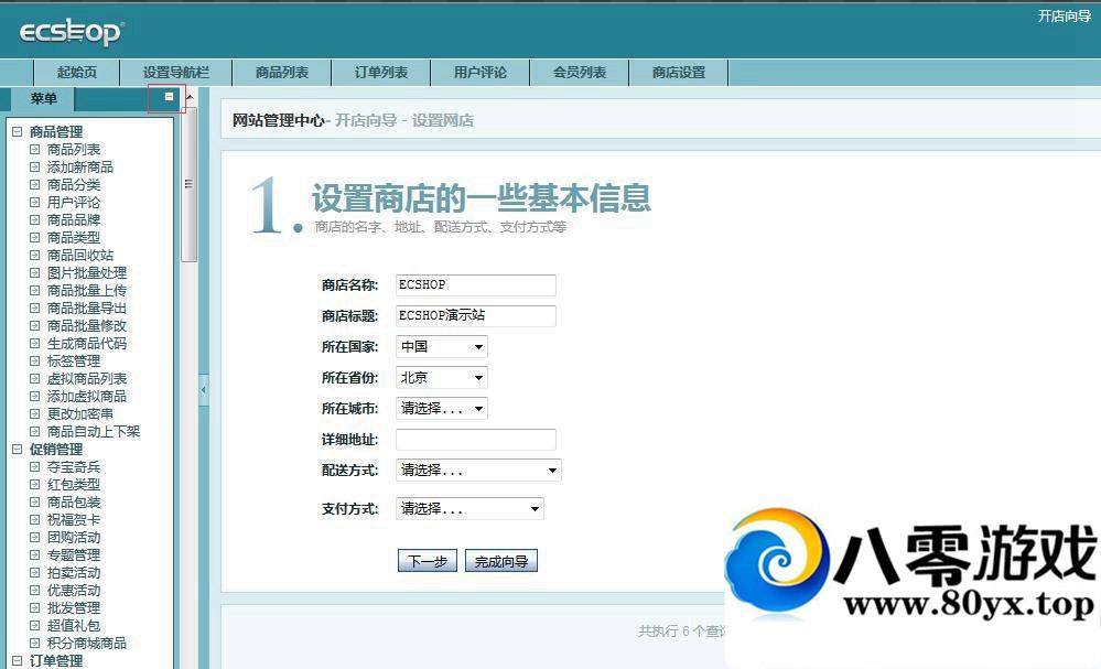 ecshopͨðװ̳1887 :ţ ID:15435