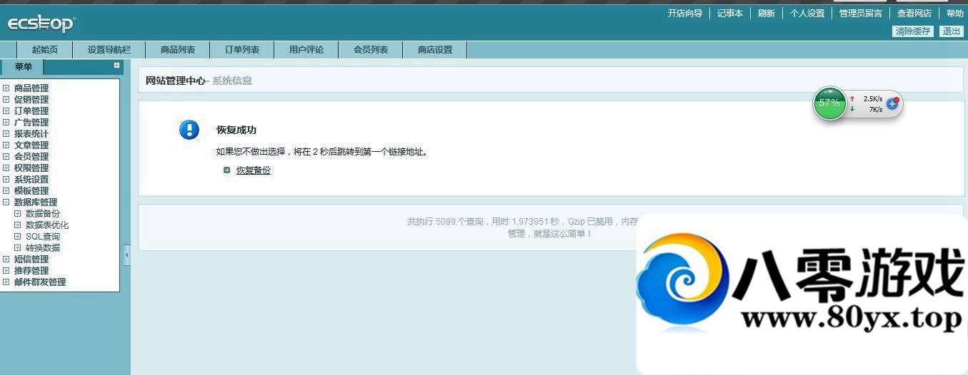 ecshopͨðװ̳2427 :ţ ID:15435