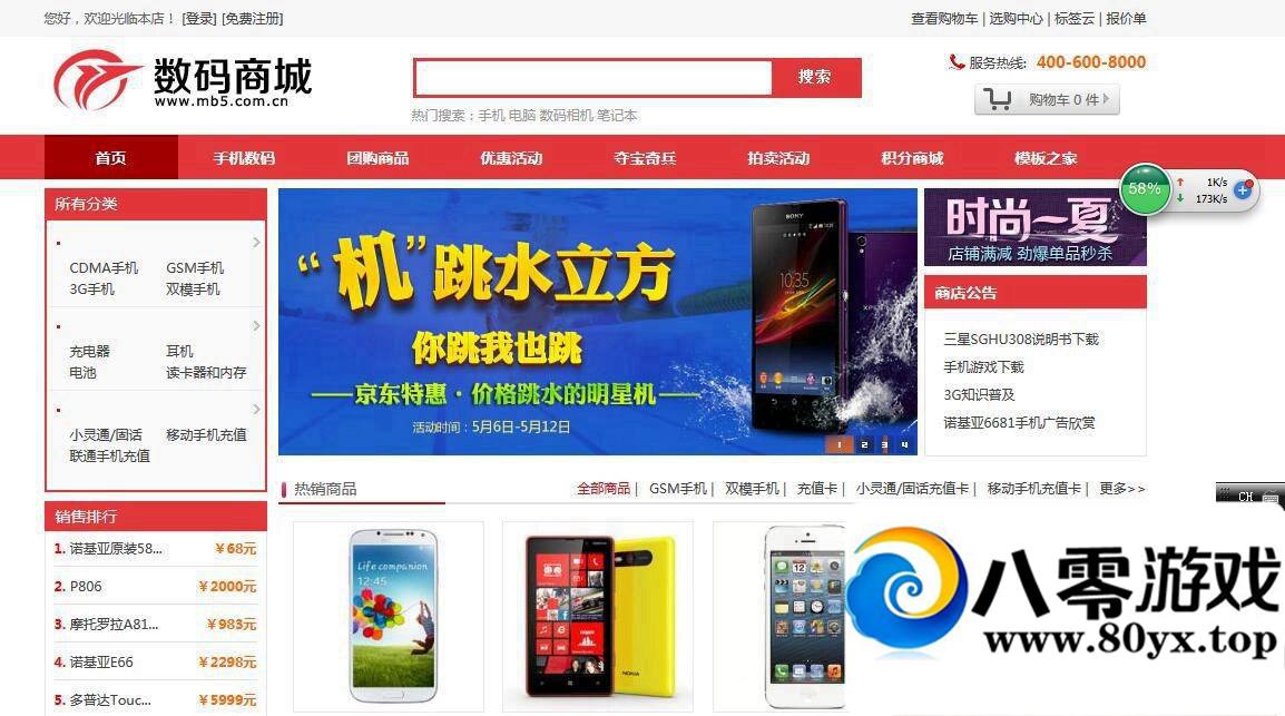 ecshopͨðװ̳4870 :ţ ID:15435