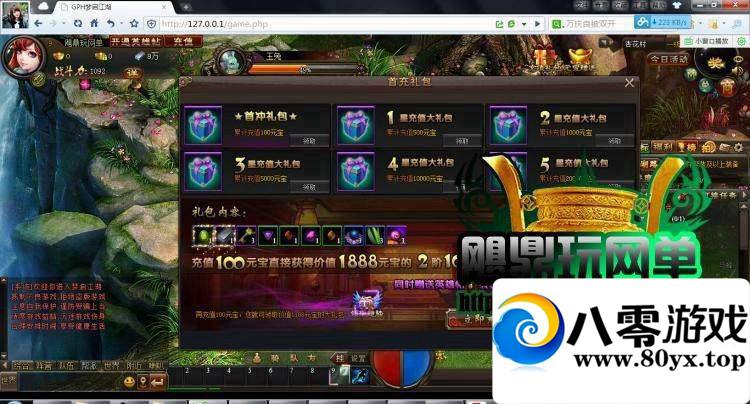 һ  ʱҳϷGM7664 :100000 ID:15516