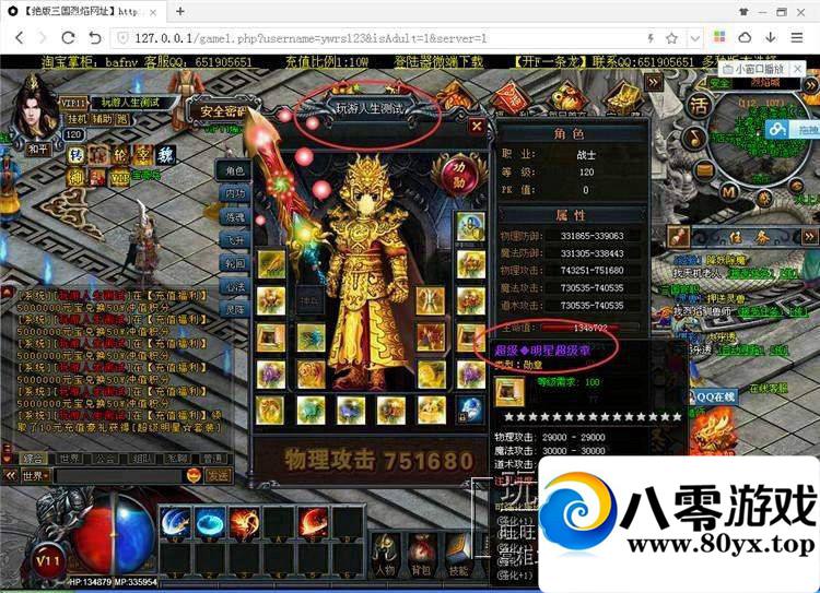 ҳϷOL桿һҵ˿9193 :100000 ID:15525