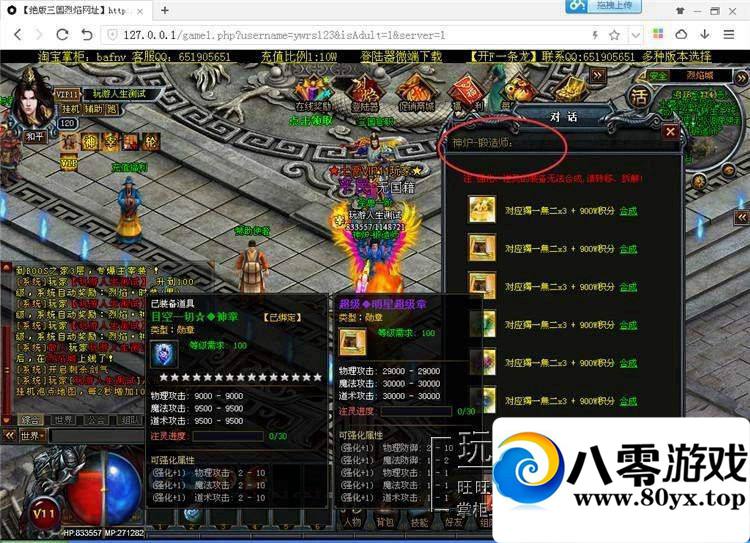 ҳϷOL桿һҵ˿7705 :100000 ID:15525