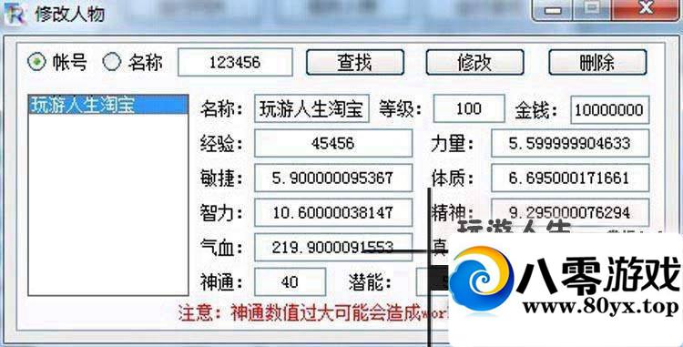 QQ���ε����棬QQ����һ���ˣ���Ѷ���ε���3D������Ϸ�����927 ����:100000 ����ID:15537