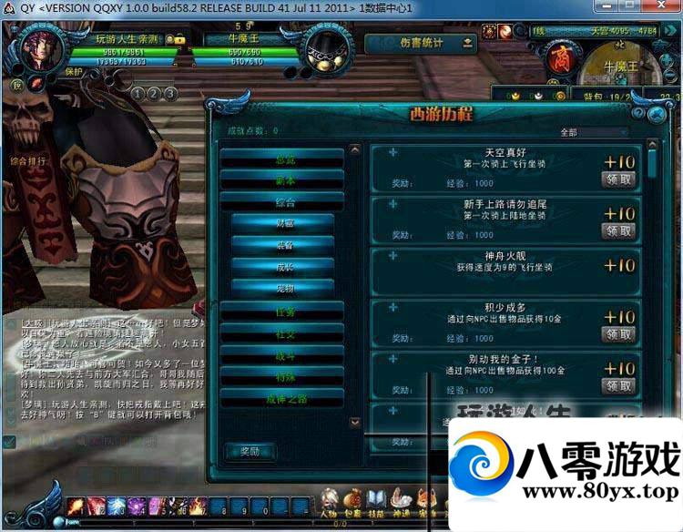 QQ���ε����棬QQ����һ���ˣ���Ѷ���ε���3D������Ϸ�����5849 ����:100000 ����ID:15537