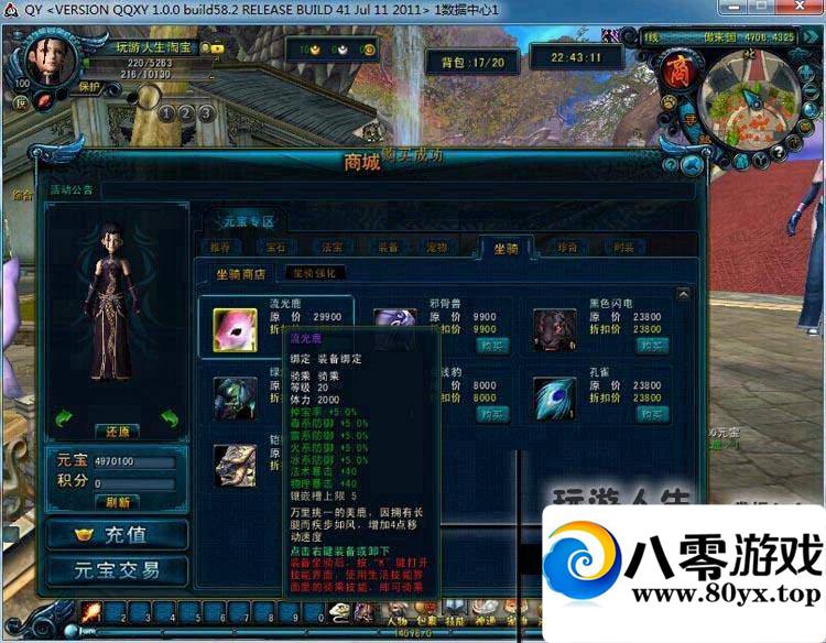 QQ���ε����棬QQ����һ���ˣ���Ѷ���ε���3D������Ϸ�����652 ����:100000 ����ID:15537