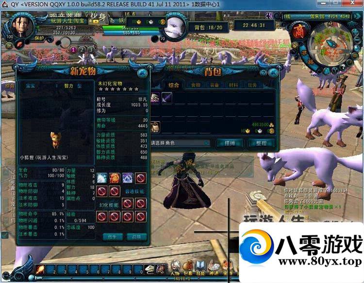 QQ���ε����棬QQ����һ���ˣ���Ѷ���ε���3D������Ϸ�����6041 ����:100000 ����ID:15537