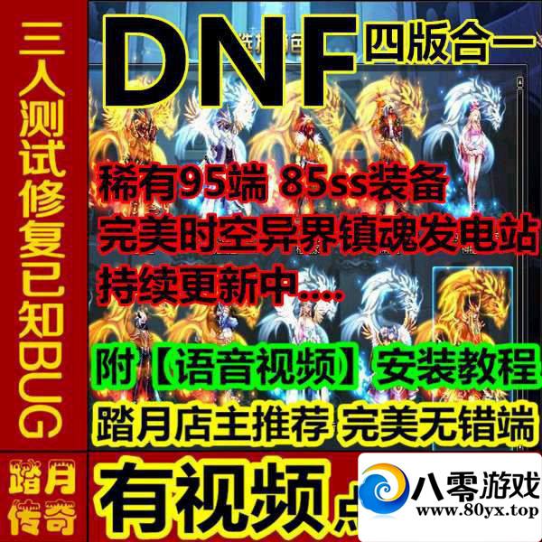 DNF³ һ+GMߣDNFİһ8773 :100000 ID:15569